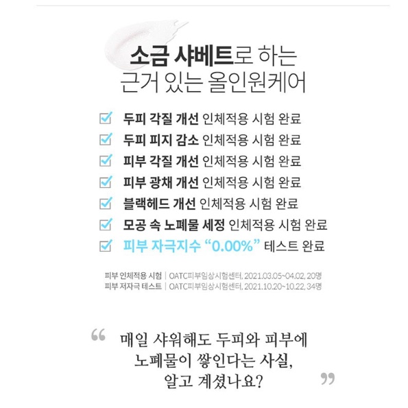 배쓰쏠트 입욕소금 사우나소금 목욕소금 반신욕솔트 - 상세 이미지 2