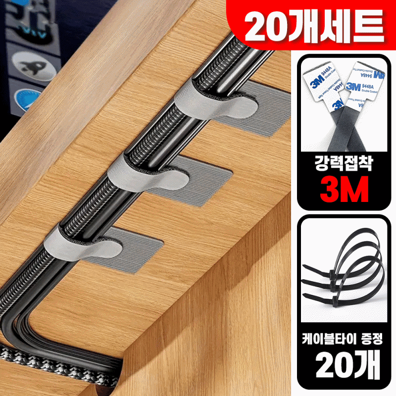 얼띵스 3M 전선 정리 찍찍이 테이프 벽 고정 클립 매직 케이블 타이 후크 루프 홀더 소형