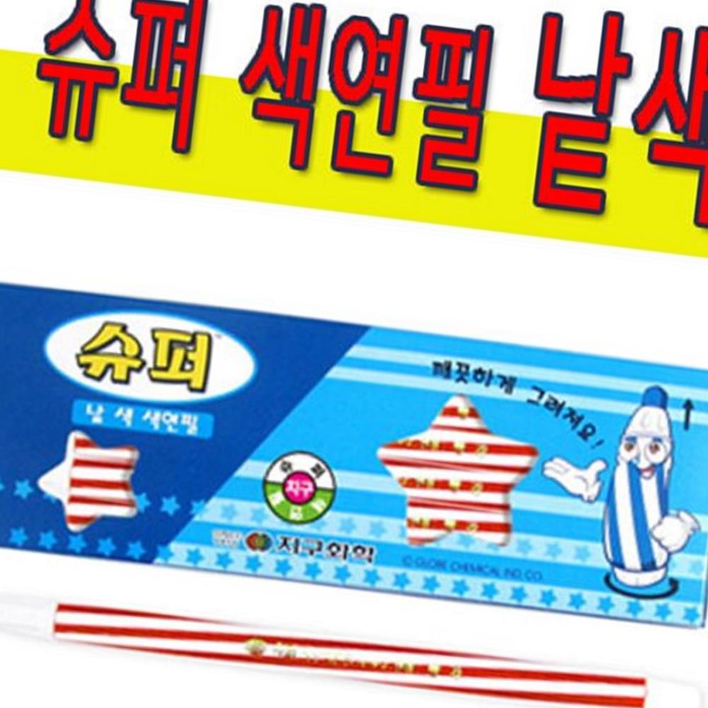 지구화학 슈퍼 12개입 슈퍼 화학 색연필 지구 : 기안사랑