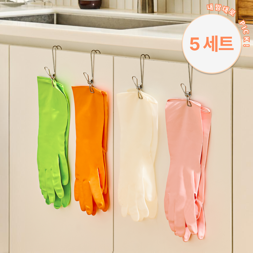 [네이버 단독] 브릭글로 니트릴 고무장갑 주방 요리 설거지장갑 오브제포키친 1세트 5개 골라담기 - 상품 이미지