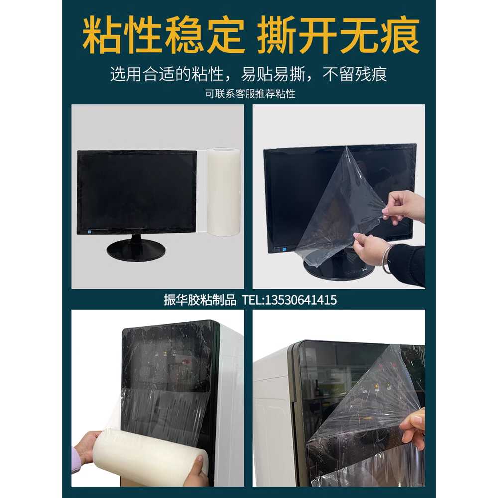 투명 pe 필름 롤비닐 포장지 반투명 아크릴 랩핑 접착 폭80cm - 상세 이미지 2