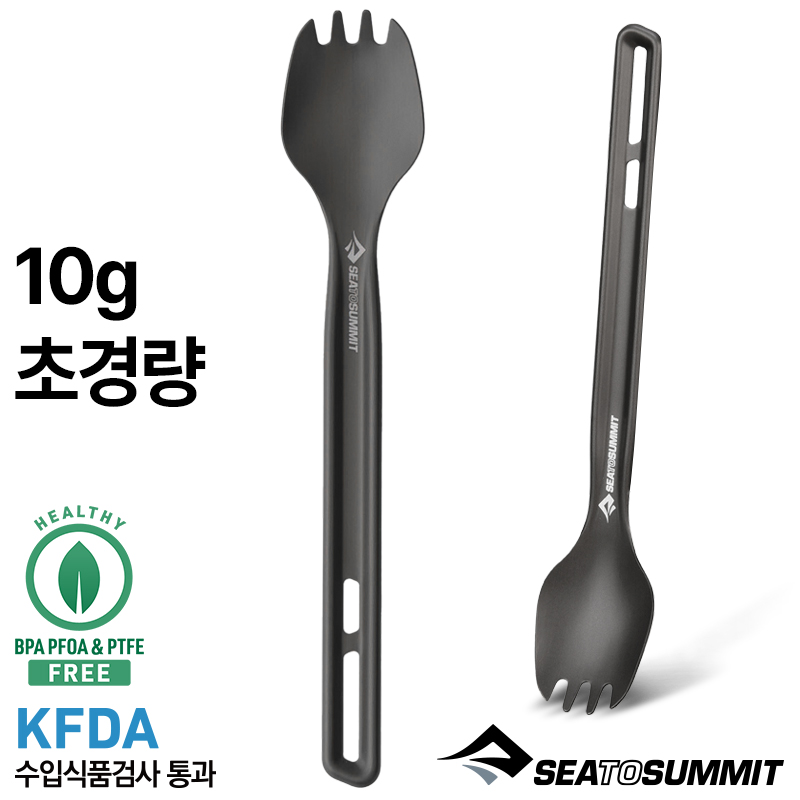 씨투써밋 프론티어 롱 핸들 스포크 식기 커틀러리 캠핑 백패킹 경량 커트러리