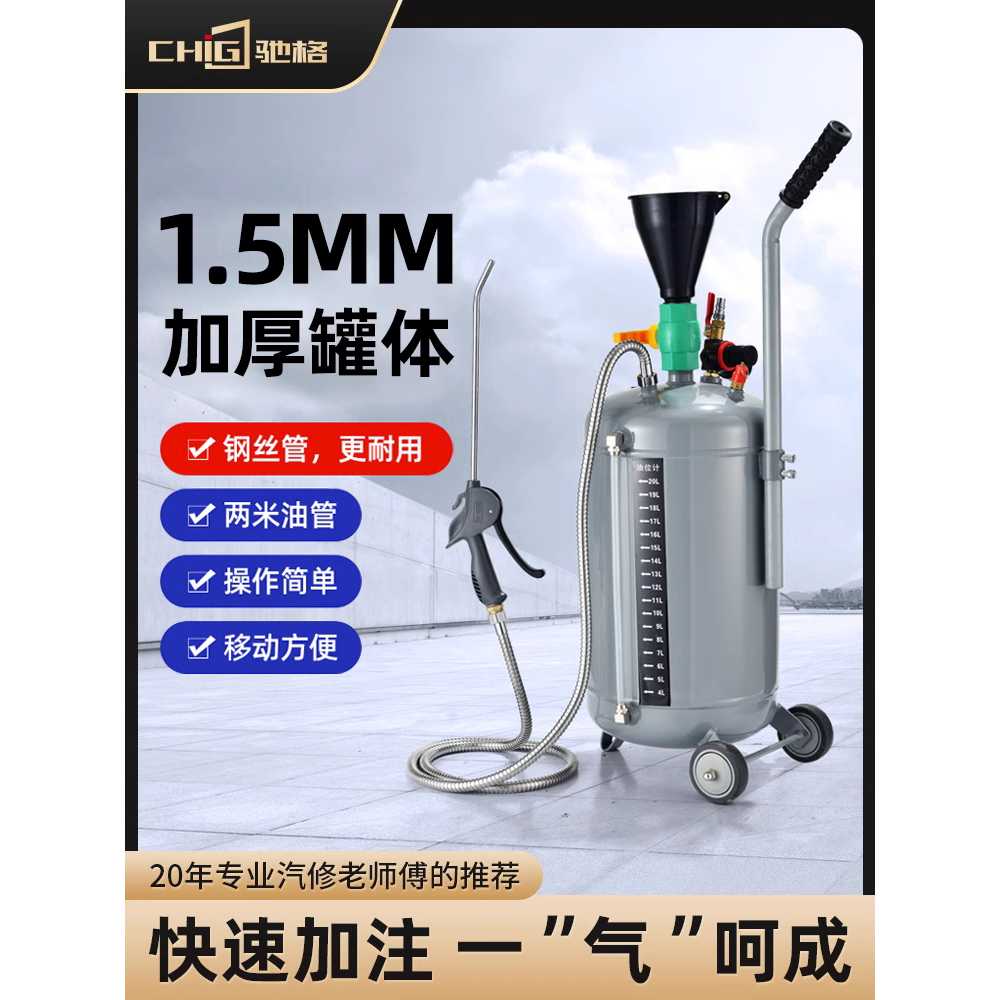 오일 주입기 윤활유 씨오일펌프 기어오일 에어 오일통 16L PVC 건 이미지 6