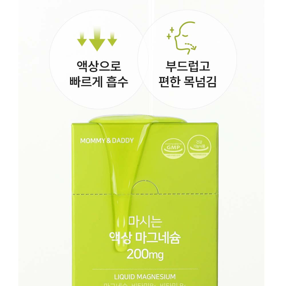 액상마그네슘 글루콘산 마그네슘 영양제 200mg 30포, 1개 - 상세 이미지 5