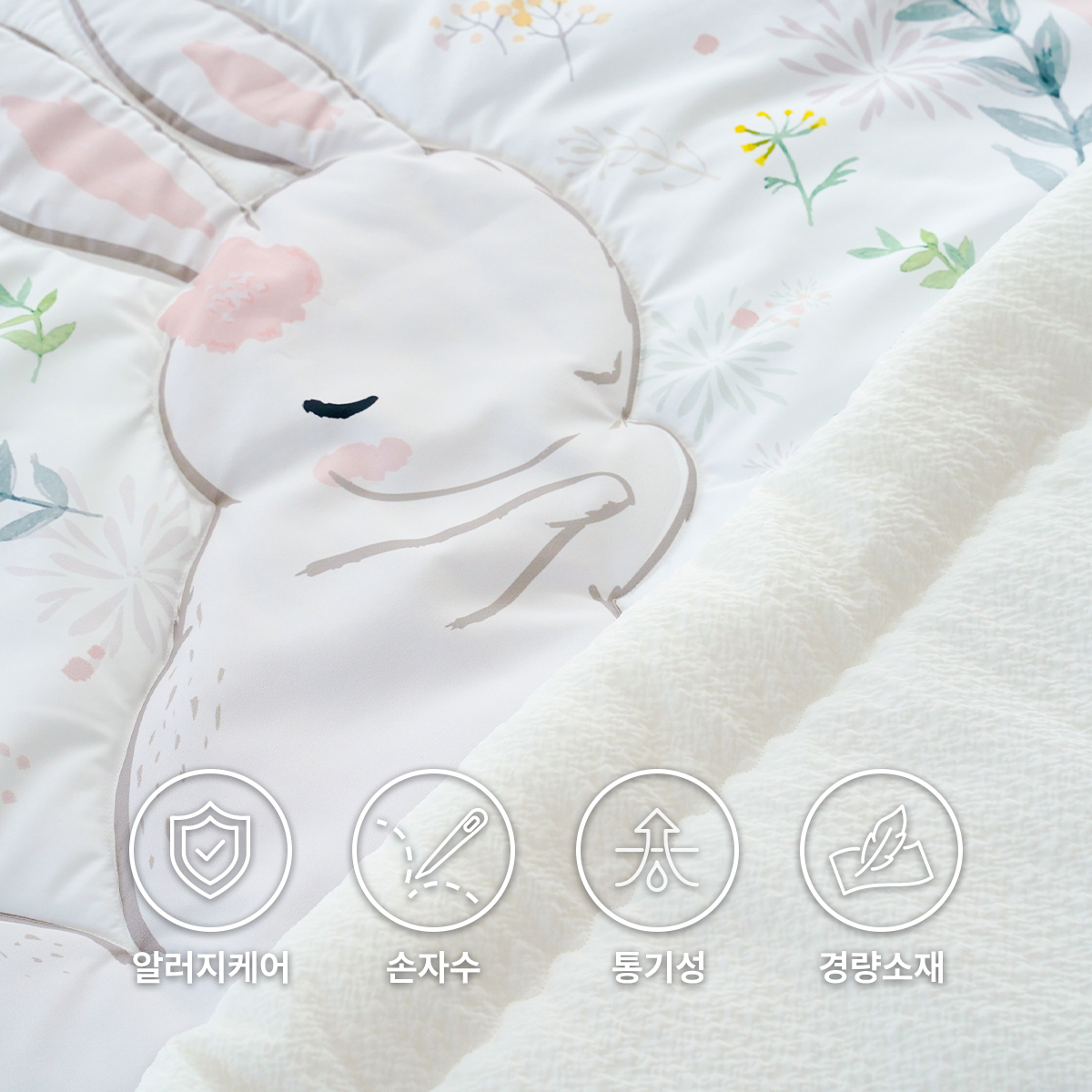 키즈 시어서커 쿨 냉감 에어컨 손자수 차렵 여름이불 베개세트 앤래빗 (토끼), S.SS(싱글.슈퍼싱글겸용)