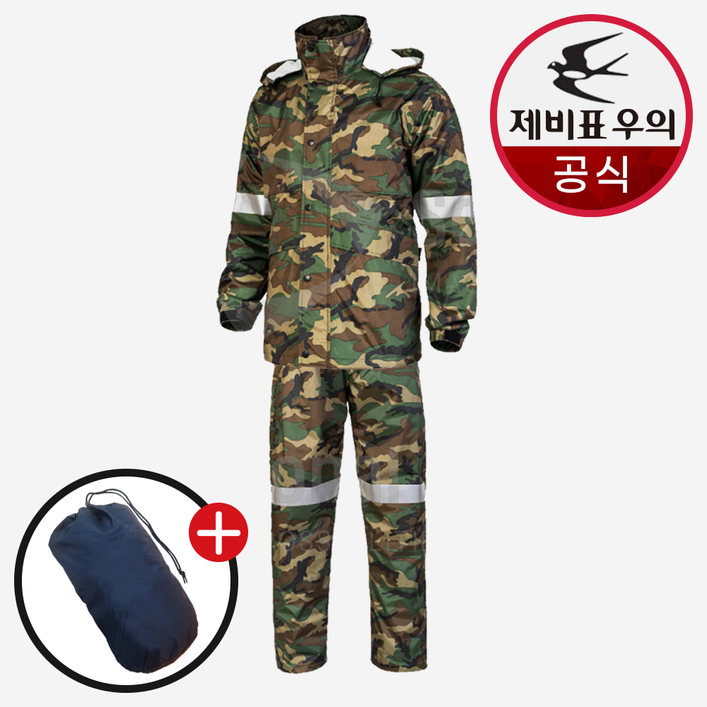 제비표 우의 빅사이즈 3XL 배달 밀리터리 국방 우비 SI-903 상하의
