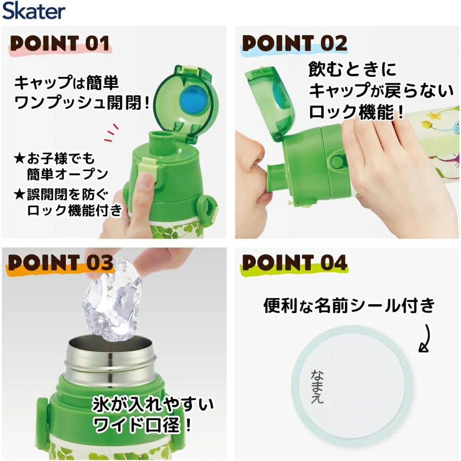 스케이터 Skater 피크민 텀블러 야외 물통 보냉 물병 470ml - 상세 이미지 3