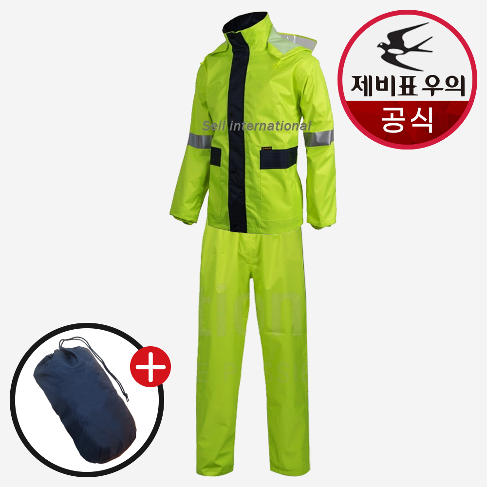 제비표 우의 빅사이즈 3XL 산업안전용 형광 우비 SI-170 상하의 - 메인 이미지