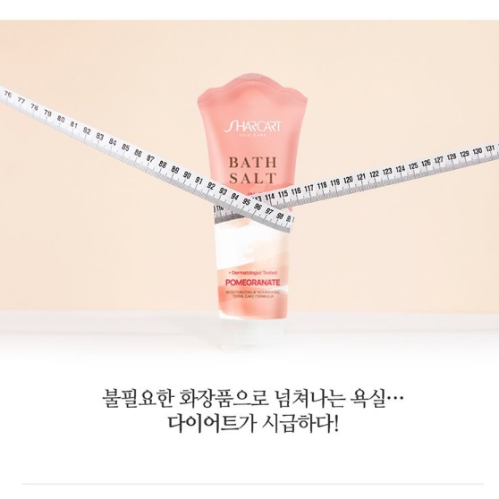 배쓰쏠트 입욕소금 사우나소금 목욕소금 반신욕솔트 - 상세 이미지 3