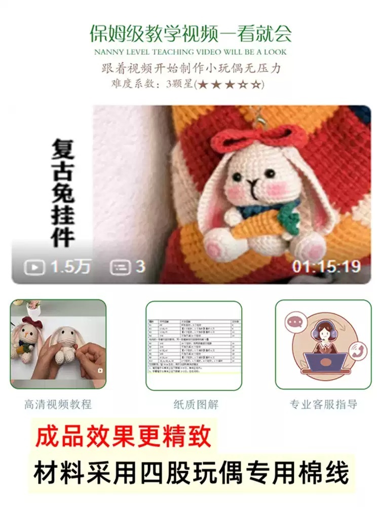 코바늘인형뜨기 손뜨개 만들기 DIY 뜨개질 손뜨개인형 코바늘뜨기 키트 태교 귀여운 - 상세 이미지 4