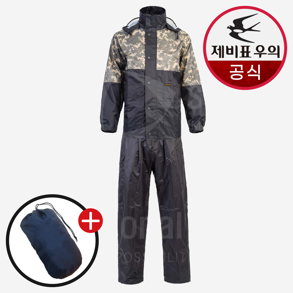 제비표 우의 빅사이즈 3XL 밀리터리 오토바이 우비 SI-160 상하의