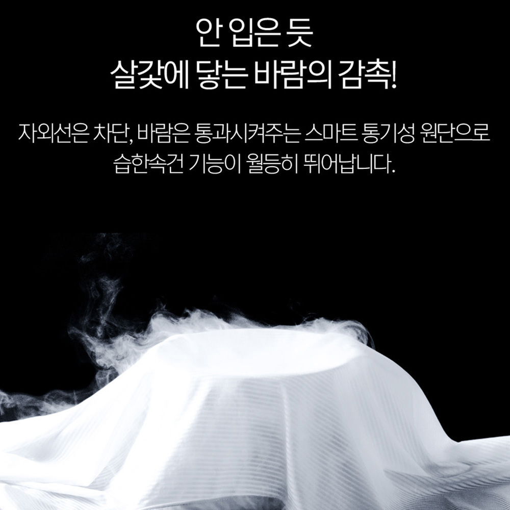 쿨팔토시 자외선차단 냉감팔토시 러닝용 팔토시 자전거용 팔토시
