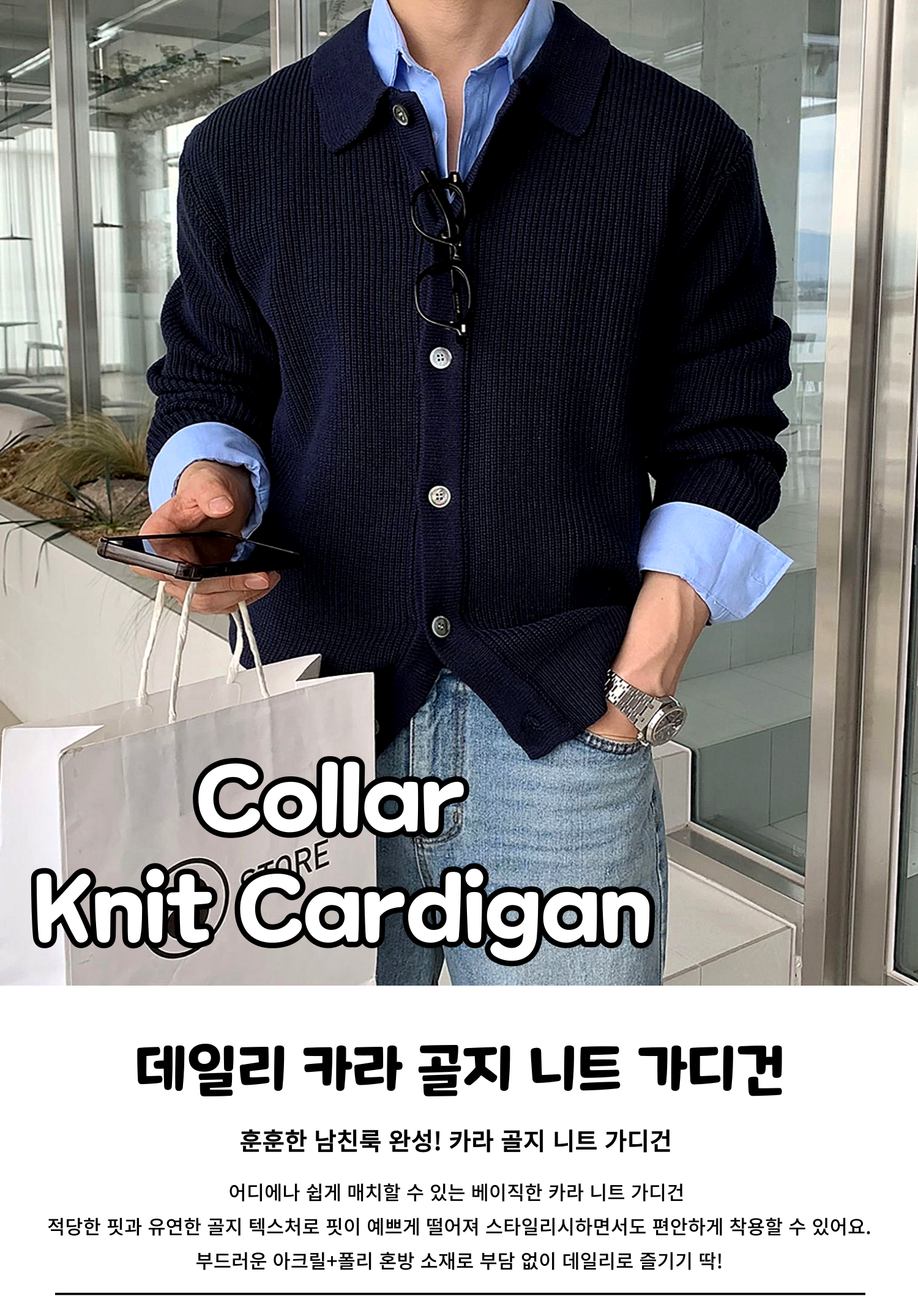 [리뉴얼 컬러 추가] 카라 골지 니트 가디건 10color 상세 이미지 1