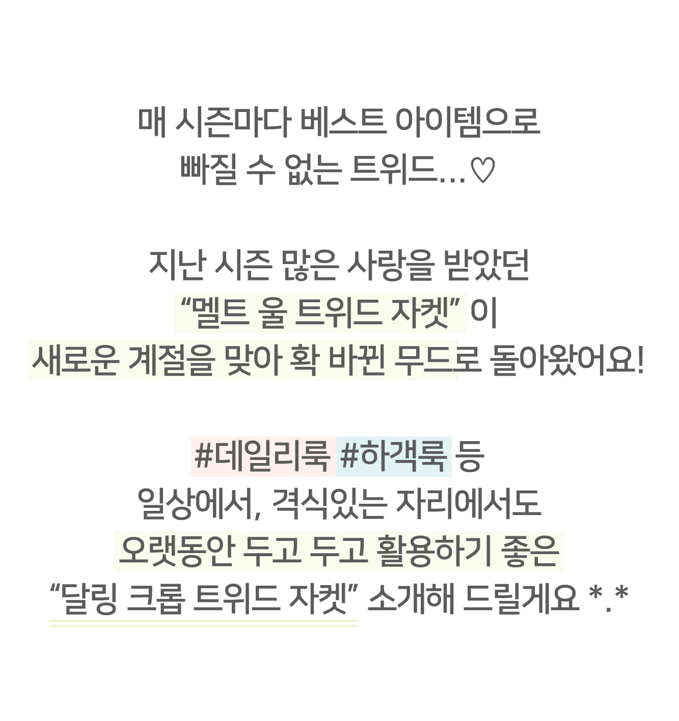 💕URBANE MADE💕 달링 하객룩 크롭 트위드 자켓 (당일출고) 상세 이미지 4