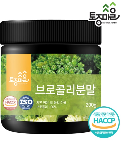 브로콜리 분말 200g - 상세 이미지 2