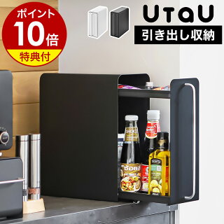 우타우 UtaU Stand drawer 세로 스탠드 수납 케이스 슬림 선반 2컬러 - 상품 이미지