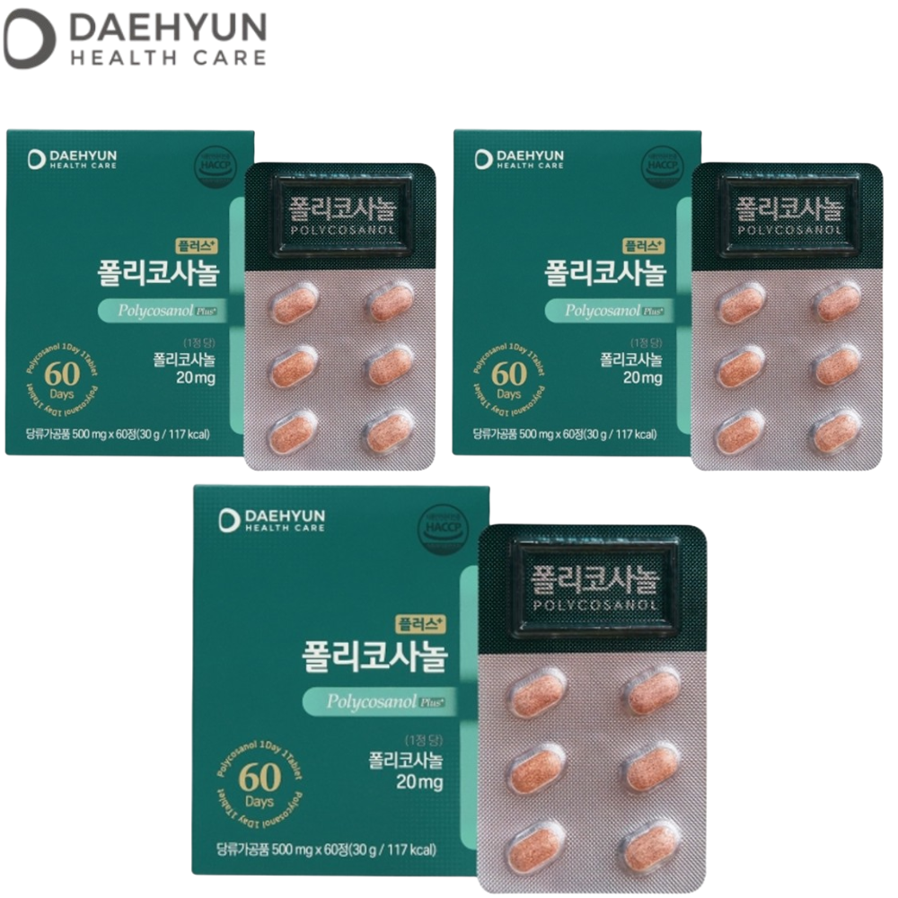 대현헬스케어 프리미엄 폴리코사놀 60정 3박스 6개월 20mg 사탕수수 홍국 나토키나제 - 메인 이미지