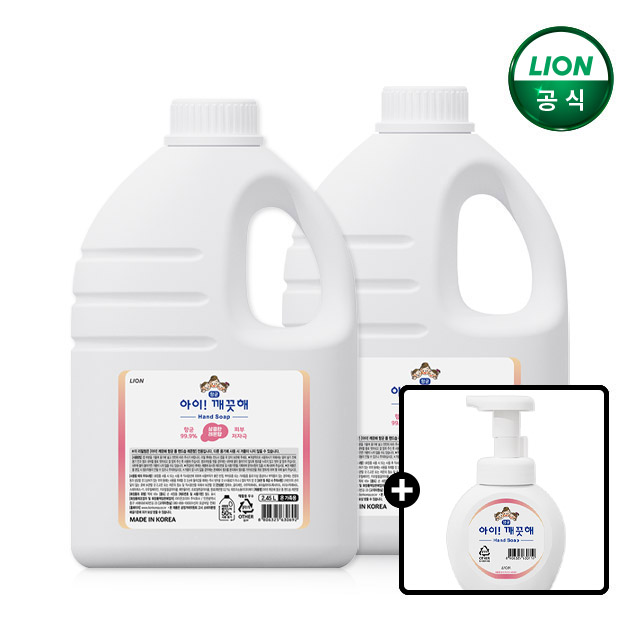 [1+1] 아이깨끗해 2.45L 대용량 핸드워시+250ml 공용기