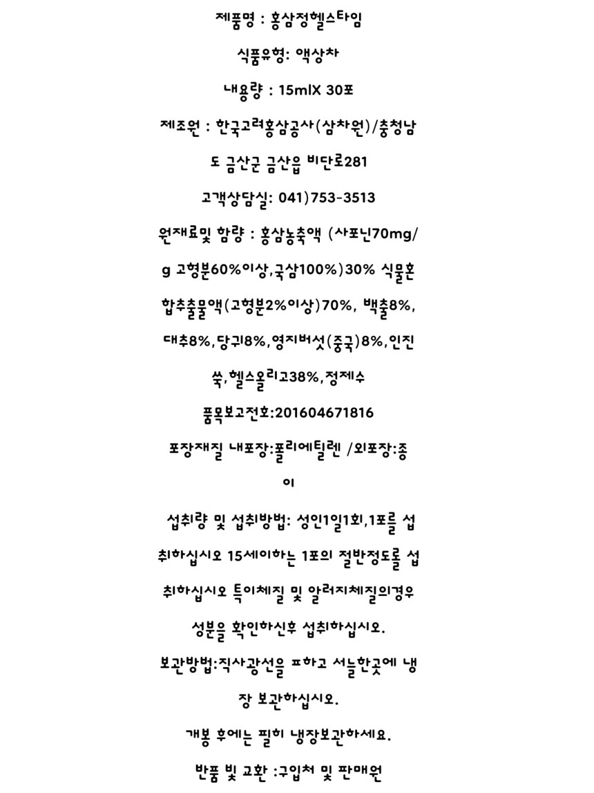 Photoroom_20250213_155602.JPEG_헬스타임30상세마지막.JPEG (860×1147)