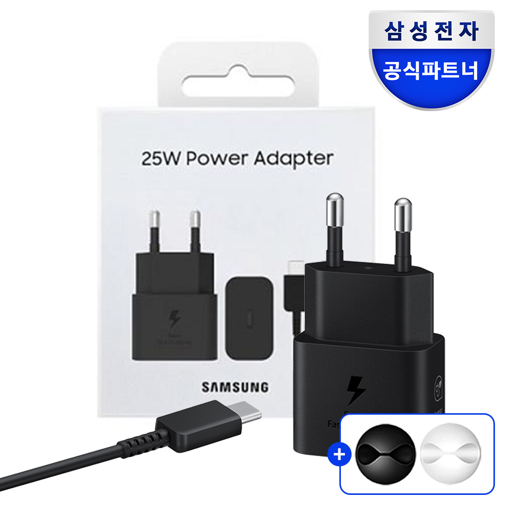삼성 정품 C타입 초고속 갤럭시 충전기 PD 3.0 PPS 충전 어탭터 25W 절전형 블랙 (케이블 포함)