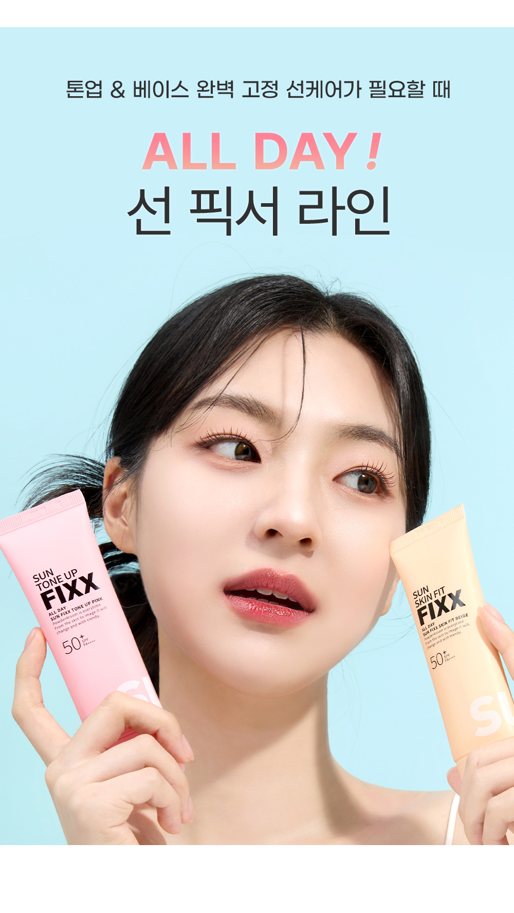 solaire fixateur rose so natural coréen