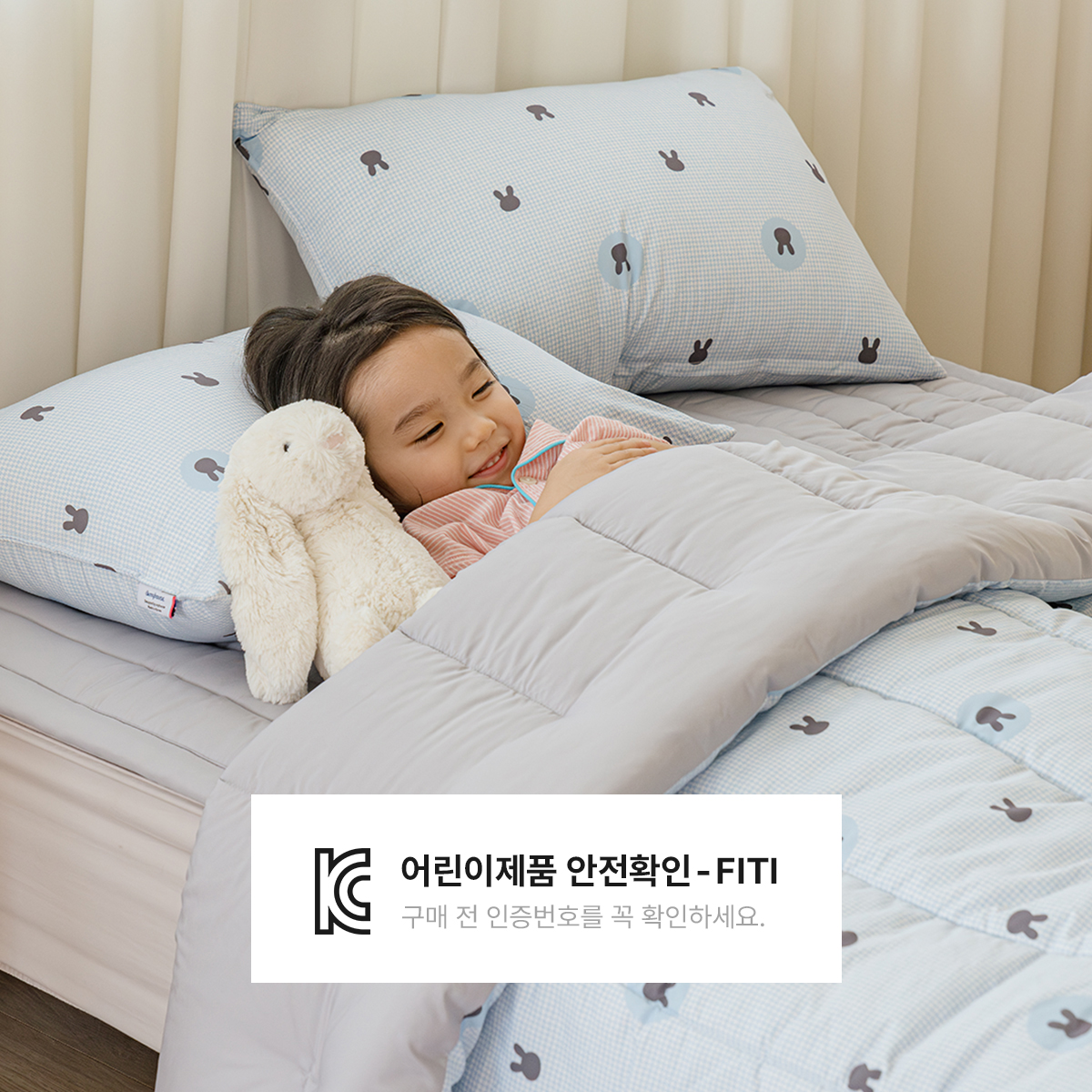 키즈 에어히트 발열 차렵 겨울이불 패드세트 에어래빗 블루 (토끼), S.SS(싱글.슈퍼싱글겸용)
