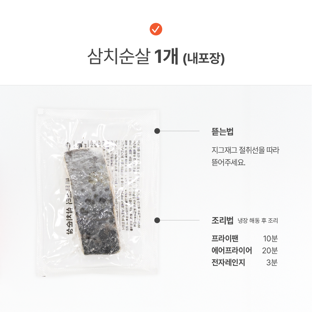 씨몬스터 삼치 순살 1kg 국내산 대삼치 닭가슴살대체 100g소분 생선스테이크 무염 이유식 이미지 3