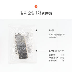 씨몬스터 삼치 순살 1kg 국내산 대삼치 닭가슴살대체 100g소분 생선스... 맛있게 먹은 솔직 후기 - 상품 이미지 3