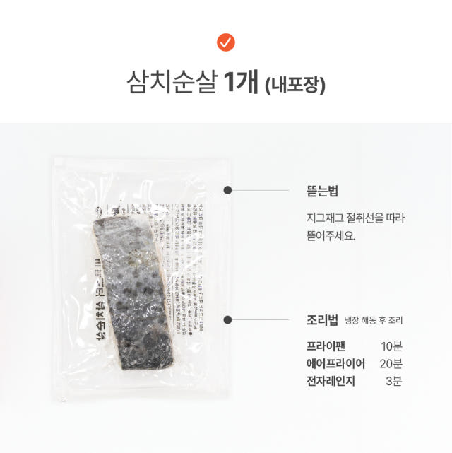 씨몬스터 삼치 순살 1kg 국내산 대삼치 닭가슴살대체 100g소분 생선스테이크 무염 이유식 — 동급 대비 합리적인 선택, 씨몬스터 삼치 순살