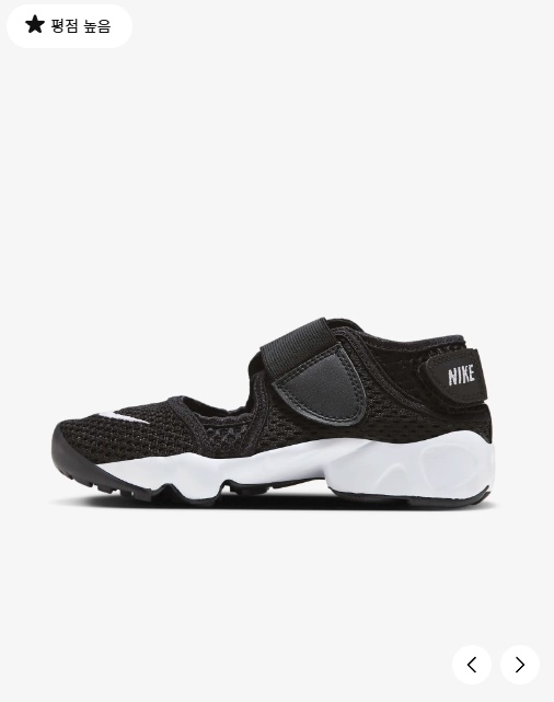 국내매장판 나이키 에어 리프트 키즈 322359-014