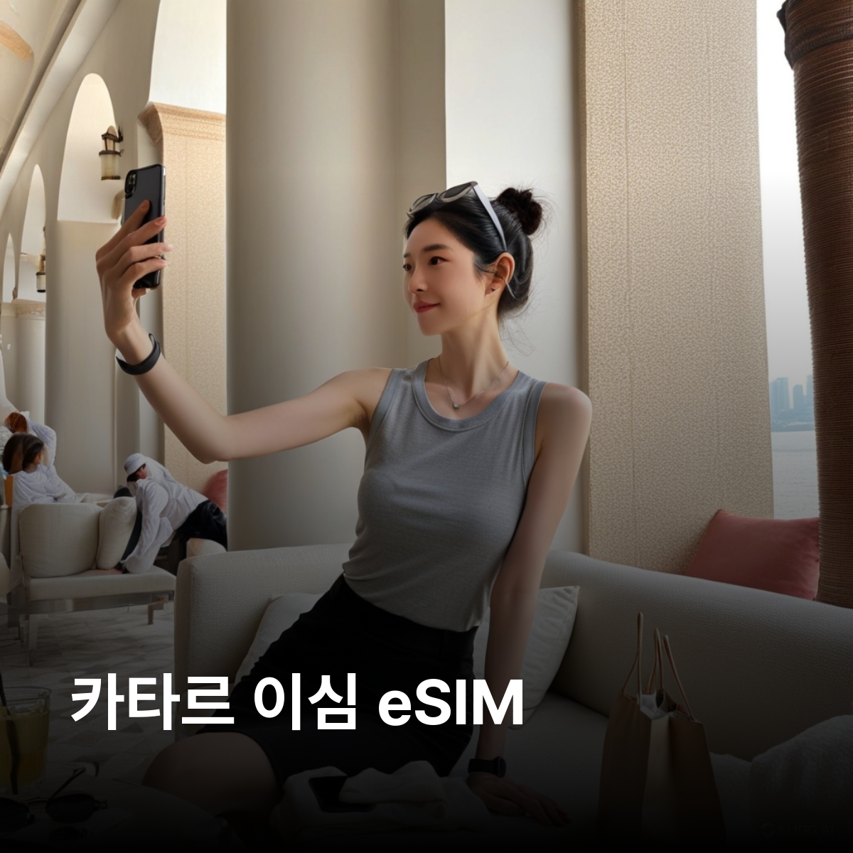 카타르 로컬망 이심 eSIM Vodafone Ooredoo 5G 도하 알와크라 루사일 알코르 수크 와키프 이슬람 예술 박물관 카타라 문화 마을 루사일 스타디움 이심통 - 메인 이미지