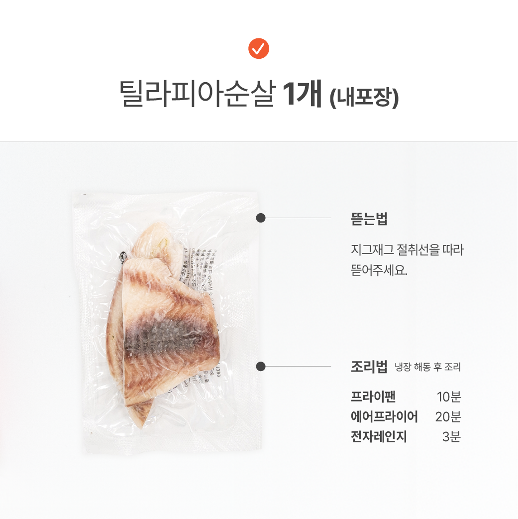 씨몬스터 틸라피아 1kg 100g소분 고단백질 구이용 생선 스테이크 역돔 닭가슴살대체 무염 이미지 3