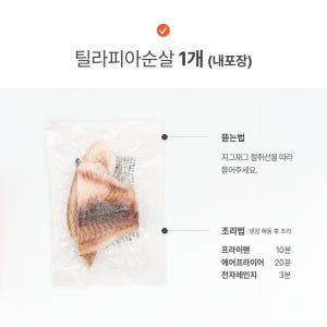 씨몬스터 틸라피아 1kg 100g소분 고단백질 구이용 생선 스테이크 역돔... 맛있게 먹은 솔직 후기 - 상품 이미지 3