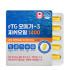 네이처그랜드 캐나다 알티지 rTG 오메가3 피쉬오일 1400 초임계 EP... 맛있게 먹은 솔직 후기 썸네일