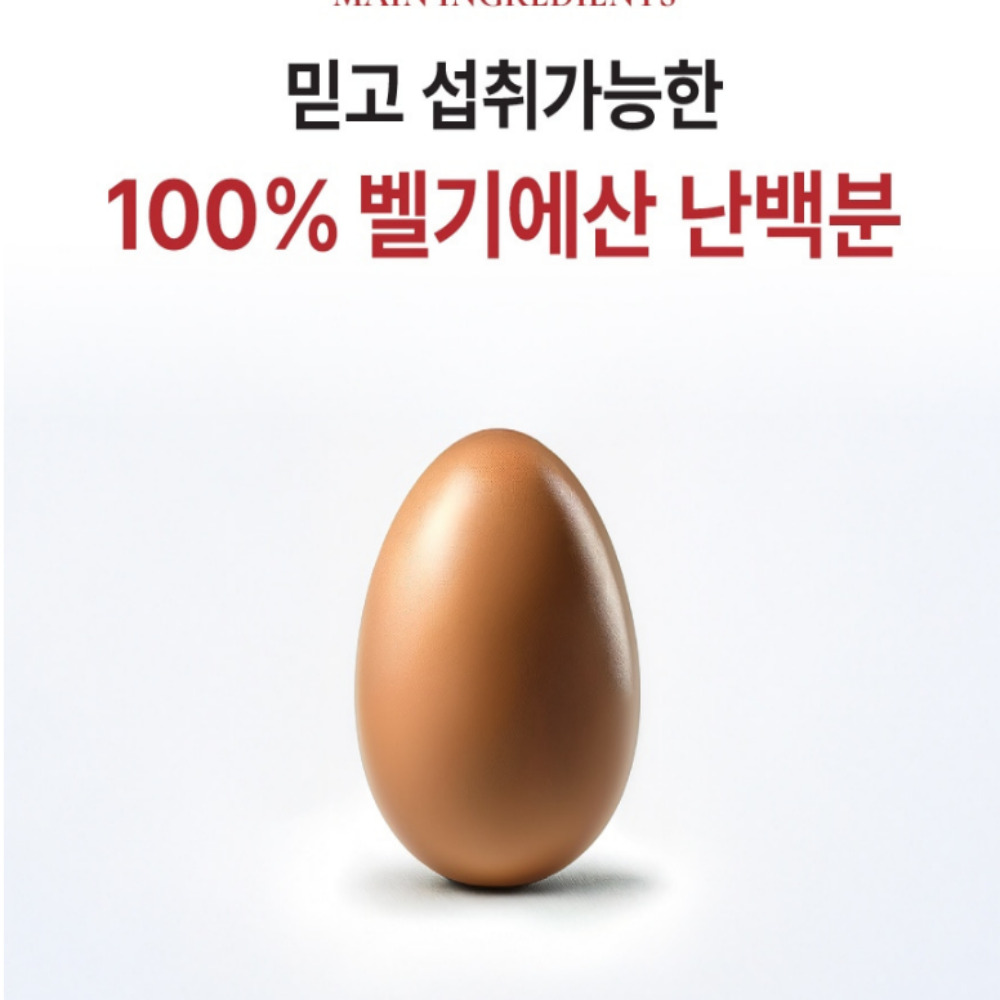 고함량 알부민 효능 600mg 대용량 120정 - 상세 이미지 5