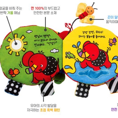 코야 헝겊책 헝겁책 아기코끼리코야 6개월 터미타임 장난감 이미지 7