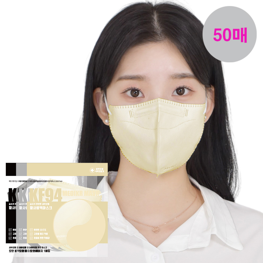 메디케이알 데일리핏 새부리형 KF94 대형 1매입 50매 컬러 황사 마스크