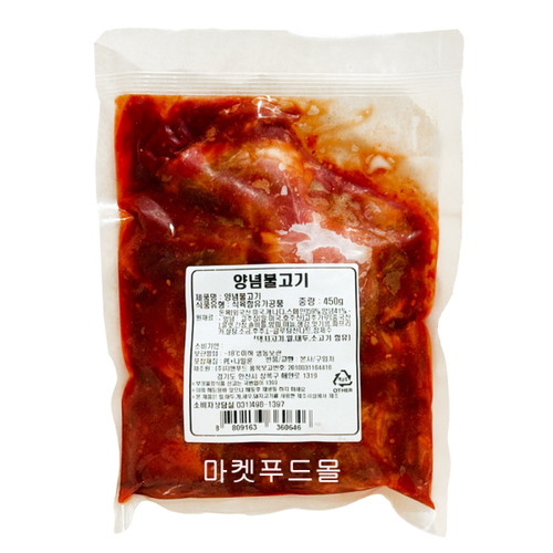 본심)지앤푸드-양념불고기450g : 주식회사마켓푸드몰