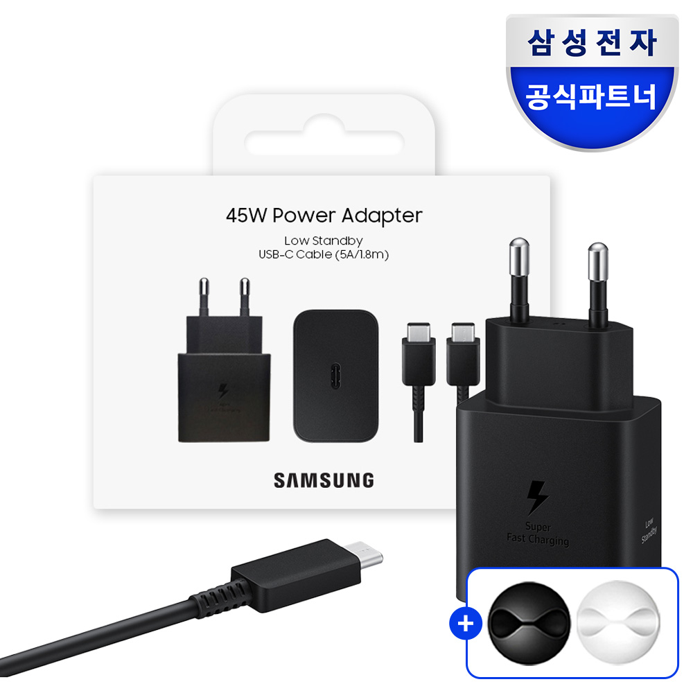 삼성 정품 C타입 초고속 갤럭시 충전기 PD 3.0 PPS 충전 어탭터 45W 절전형 블랙 (케이블 포함)