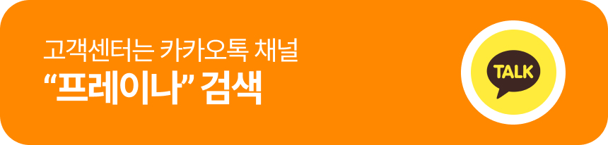 프레이나 여행용 알루미늄 프레임 캐리어 기내용 54cm 64cm 73cm 수하물 여행가방 판매처 상세 정보 이미지 2