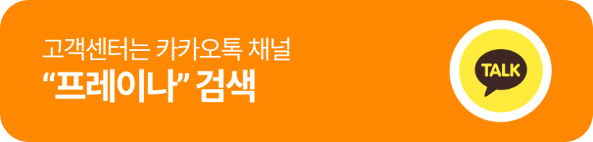 프레이나 여행용 알루미늄 프레임 캐리어 기내용 54cm 64cm 73cm 수하물 여행가방 판매처 상세 정보 이미지 2