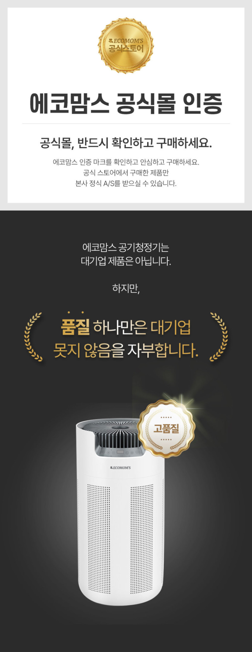 에코맘스 공기청정기 펫 원룸 공기 청정기 살균기 소형 미니 작은방 강아지 고양이 털 필터 판매처 상세 정보 이미지 3