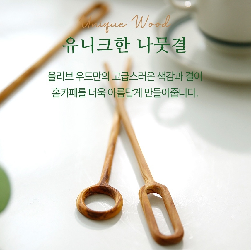 올리브우드 롱티스푼 하이볼 칵테일 나무 머들러 스틱 커피젓는거 - 상세 이미지 5