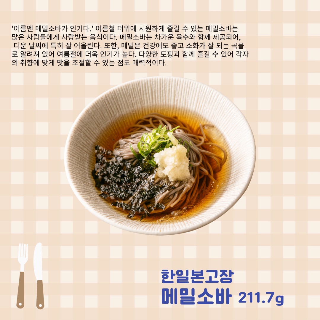 한일식품 본고장 메밀소바 냉모밀 24개 1박스 - 상세 이미지 4