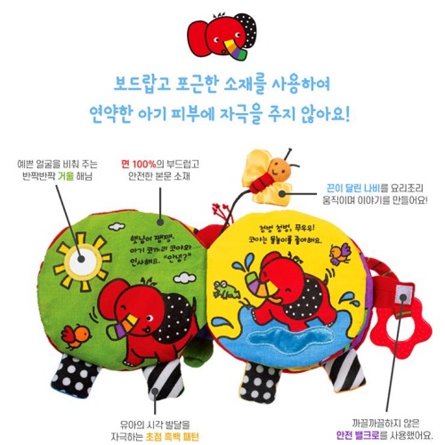 코야 헝겊책 헝겁책 아기코끼리코야 6개월 터미타임 장난감 - 상세 이미지 4