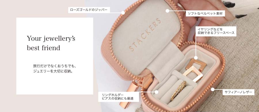 스태커스 STACKERS 여행용 악세사리 보관함 주얼리 박스 S 핑크 - 상세 이미지 3
