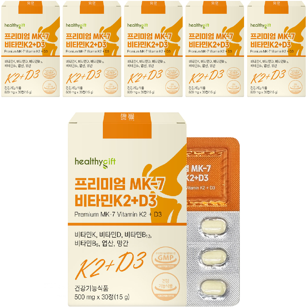 프리미엄 비타민 MK-7 비타민 k2 + 비타민 d3 뼈건강 골다공증 발생위험 감소에 도움 30정 - 상세 이미지 5