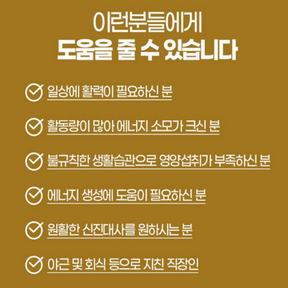 (6개월분)고함량 활력 비타민B 플러스 B1 B2 B6 B12 60정 - 상세 이미지 5
