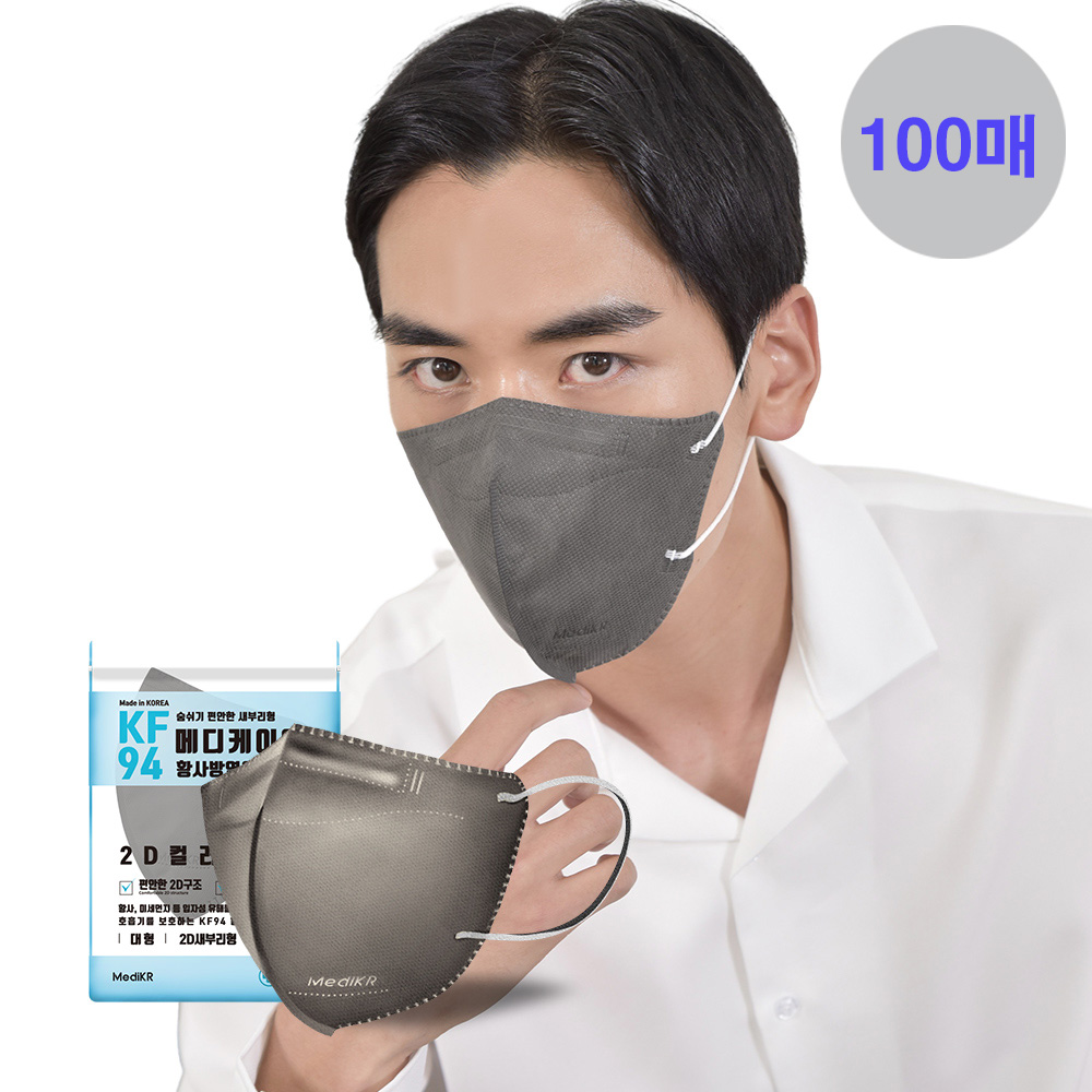 메디케이알 데일리핏 새부리형 KF94 대형 그룹 L(대형), 모던딥그레이, 100개