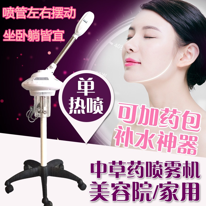 피부스티머 얼굴 스팀기 안면 관리 스프레이 피부샵 보습 - 상세 이미지 2